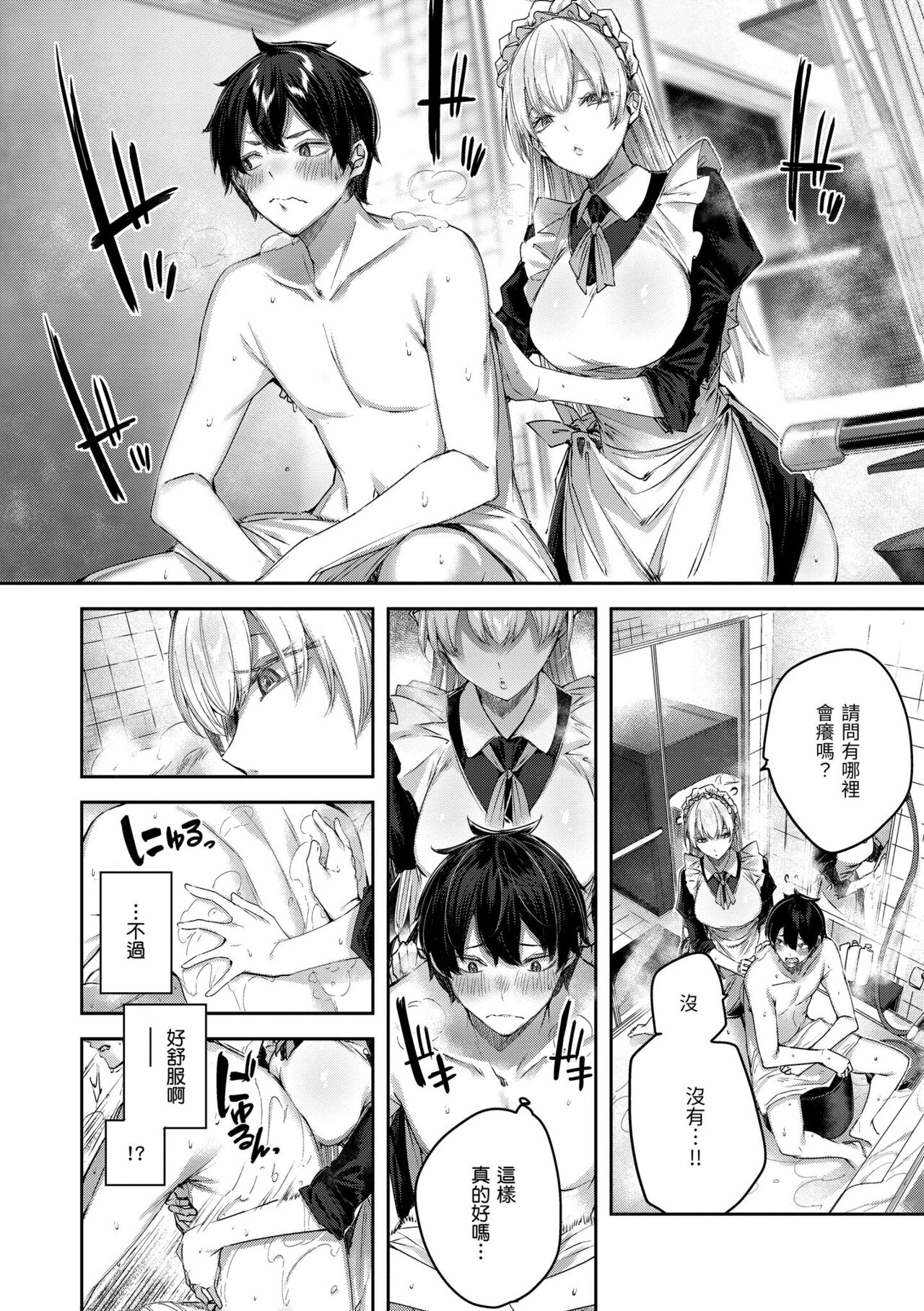 LOVE LARIAT! | 獵愛套索！ - Page 70