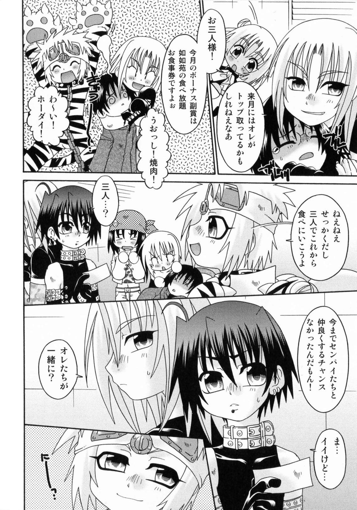 Spitfire Sireline - Page 21