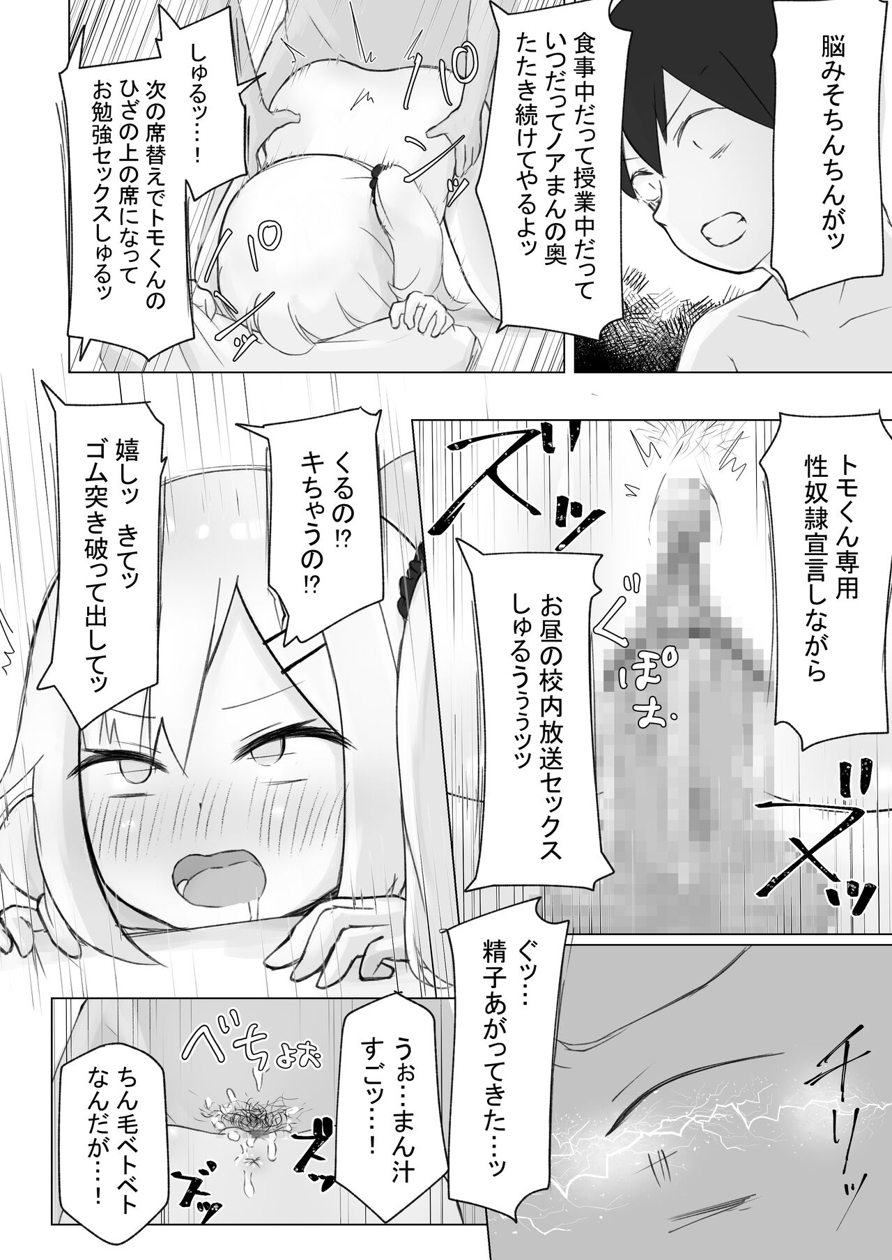 幼なじみはデカクリギャル - Page 59