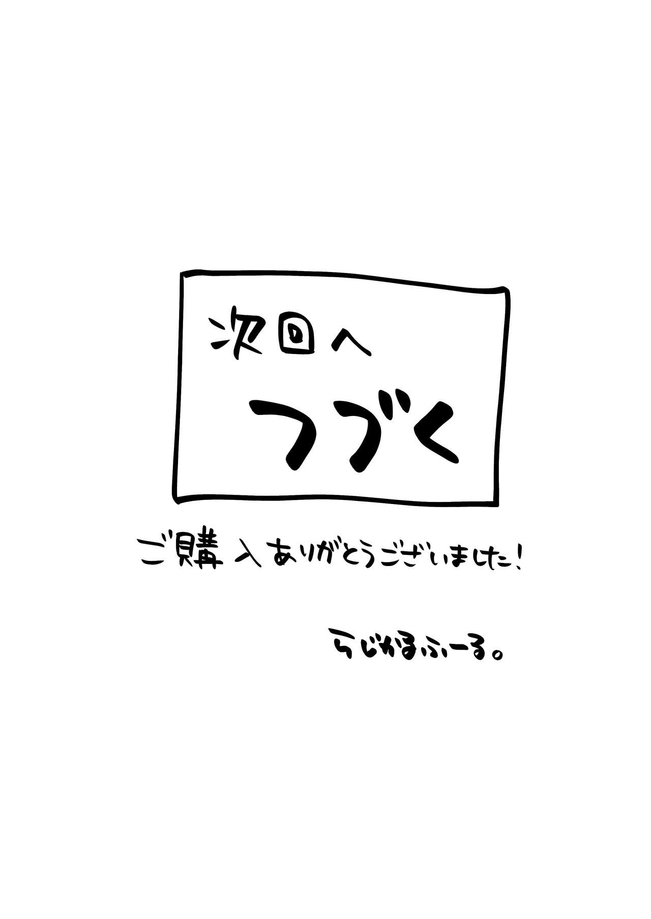 幼なじみはデカクリギャル - Page 80