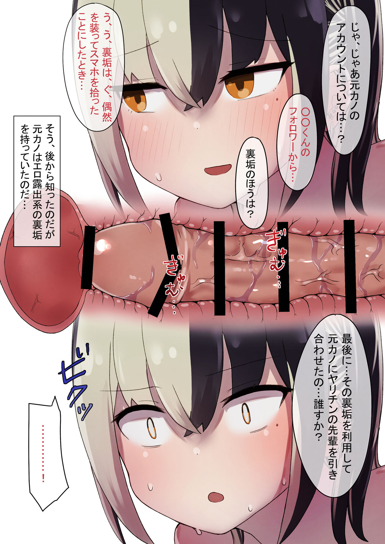 地雷ちゃんに依存されて毎日性欲むさぼる話 - Page 43