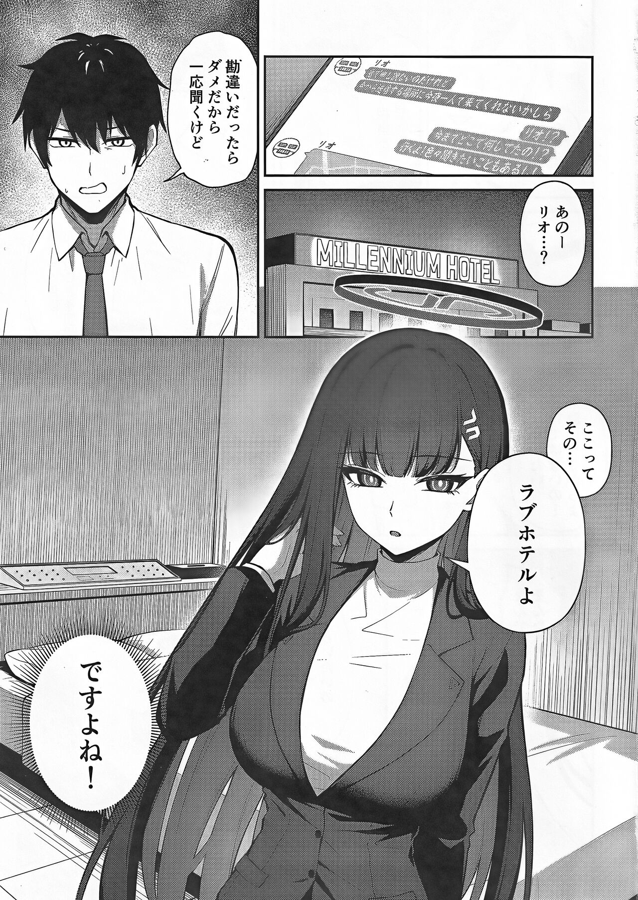 Tsukatsuki Rio no Shokuzai - Page 2