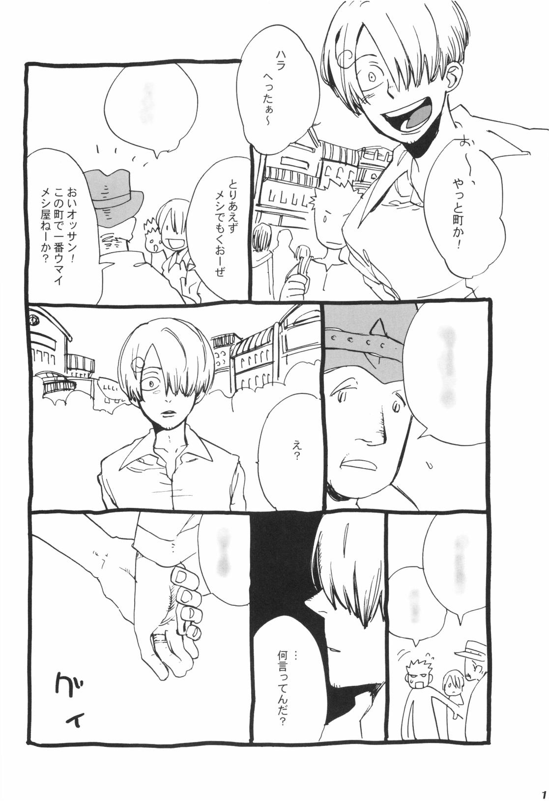 Nemure Ryuu no Mune - Page 12