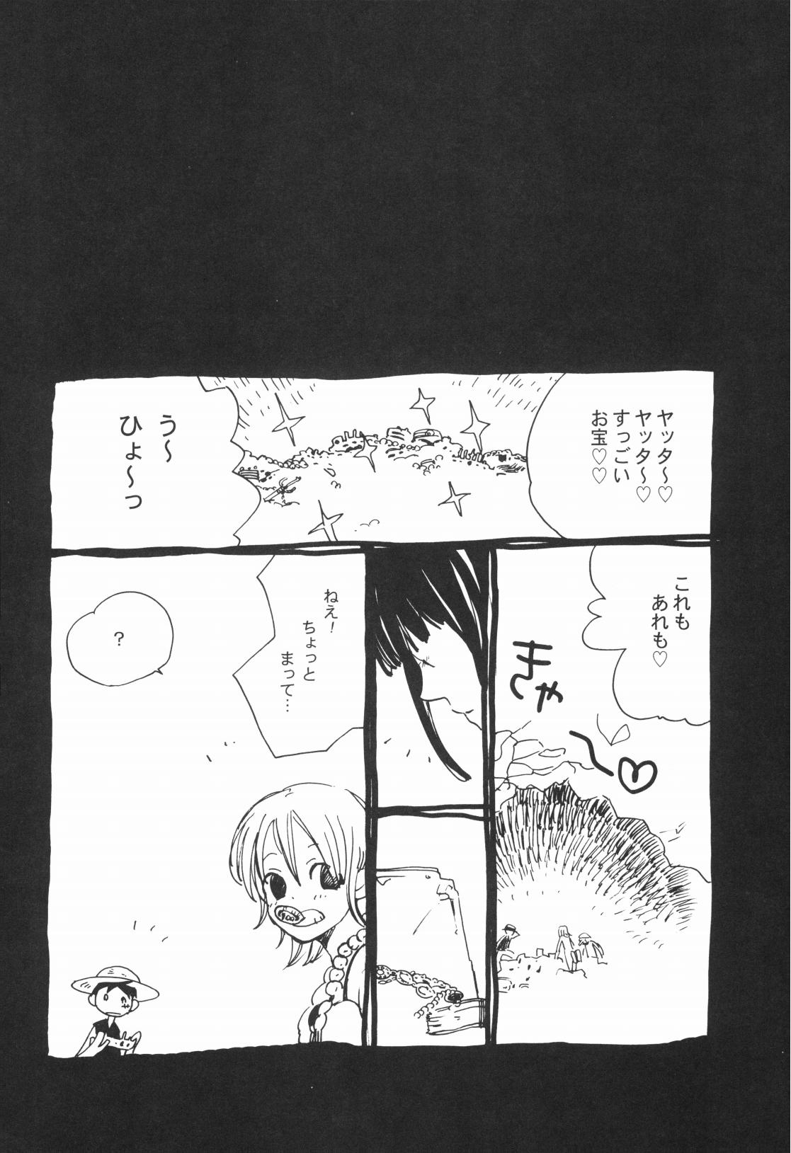 Nemure Ryuu no Mune - Page 16
