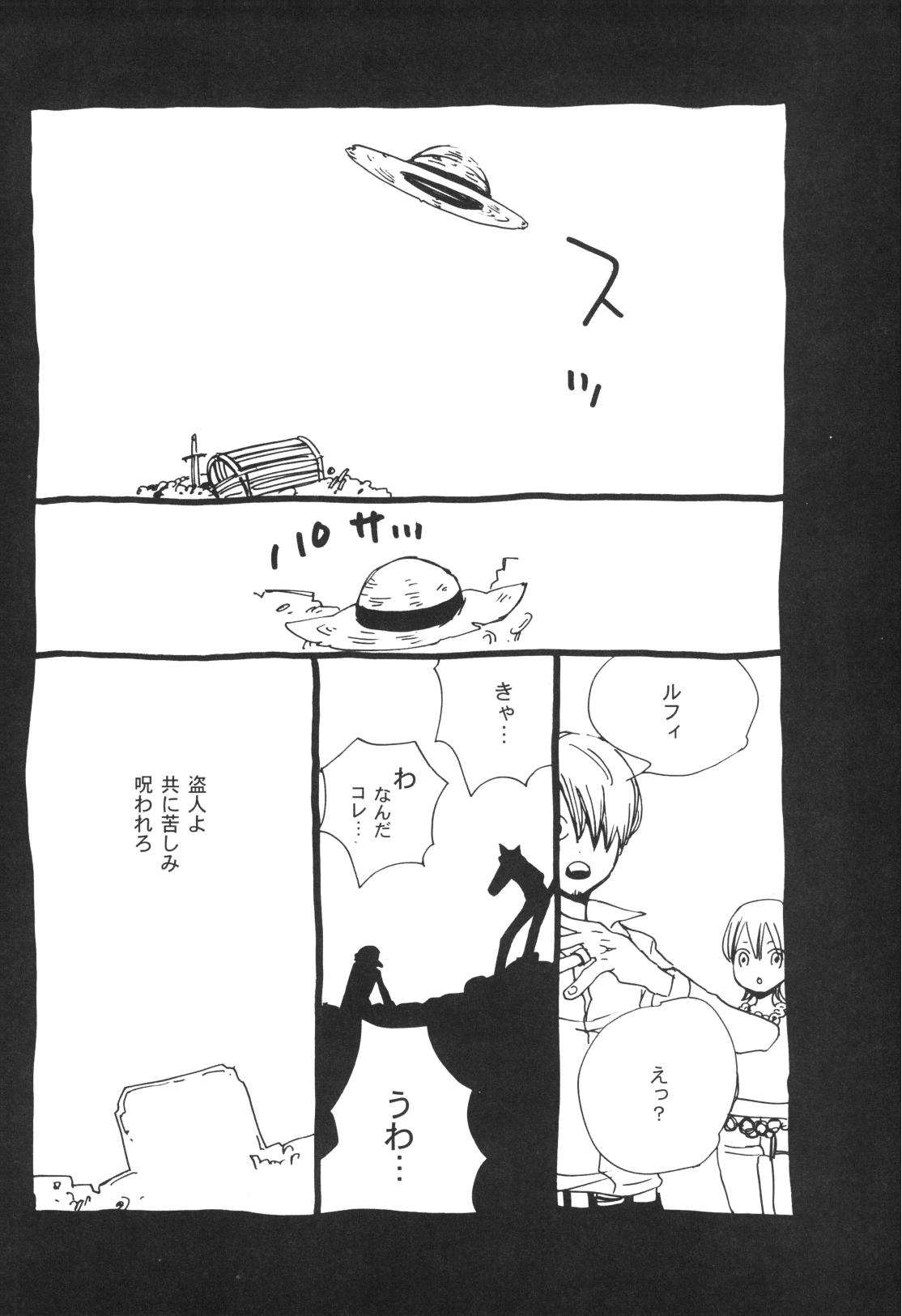 Nemure Ryuu no Mune - Page 17