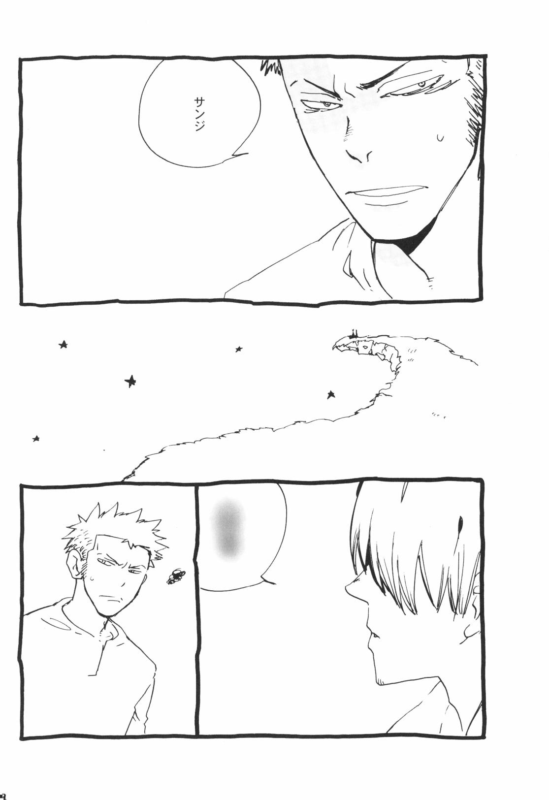 Nemure Ryuu no Mune - Page 19