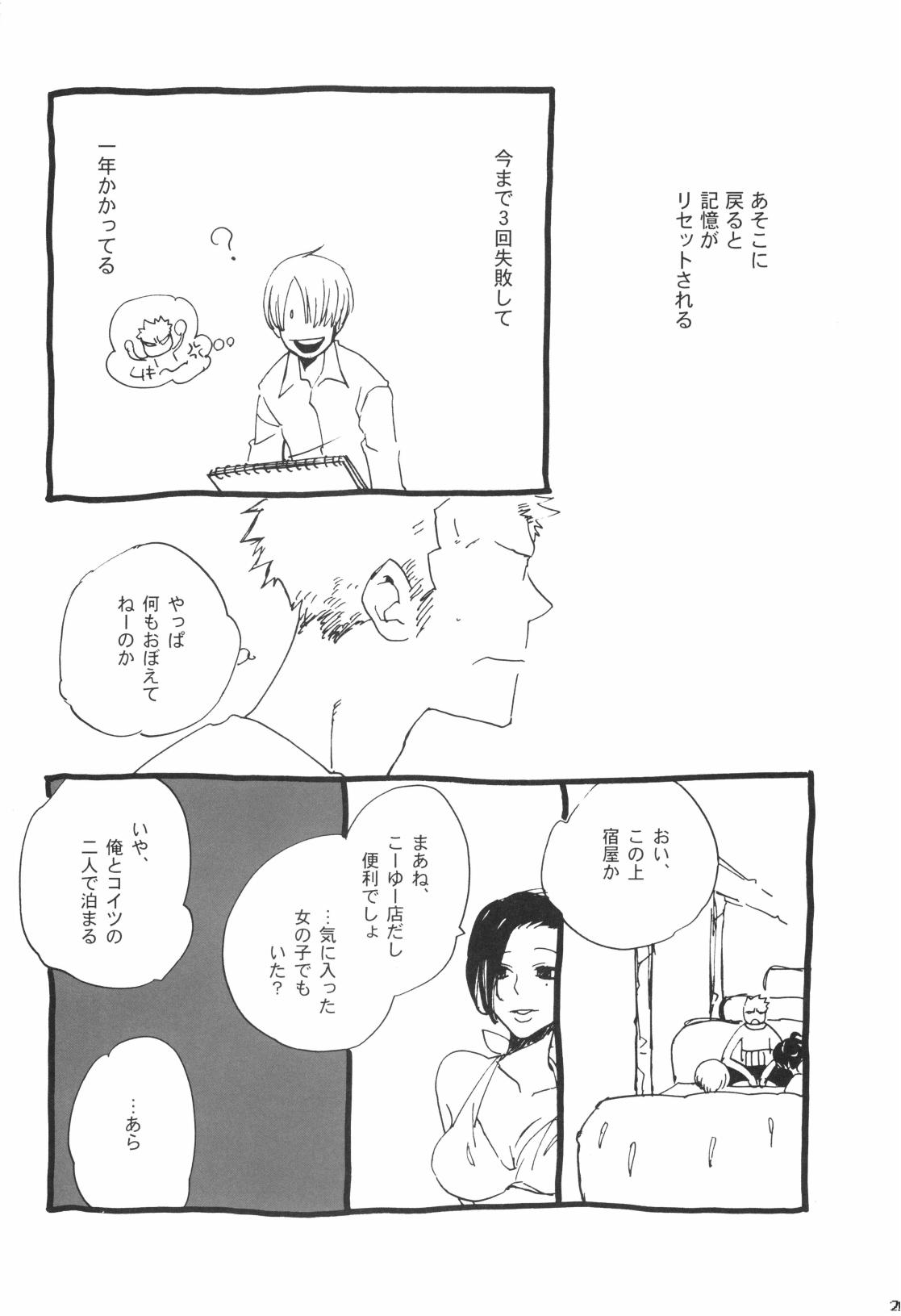 Nemure Ryuu no Mune - Page 26