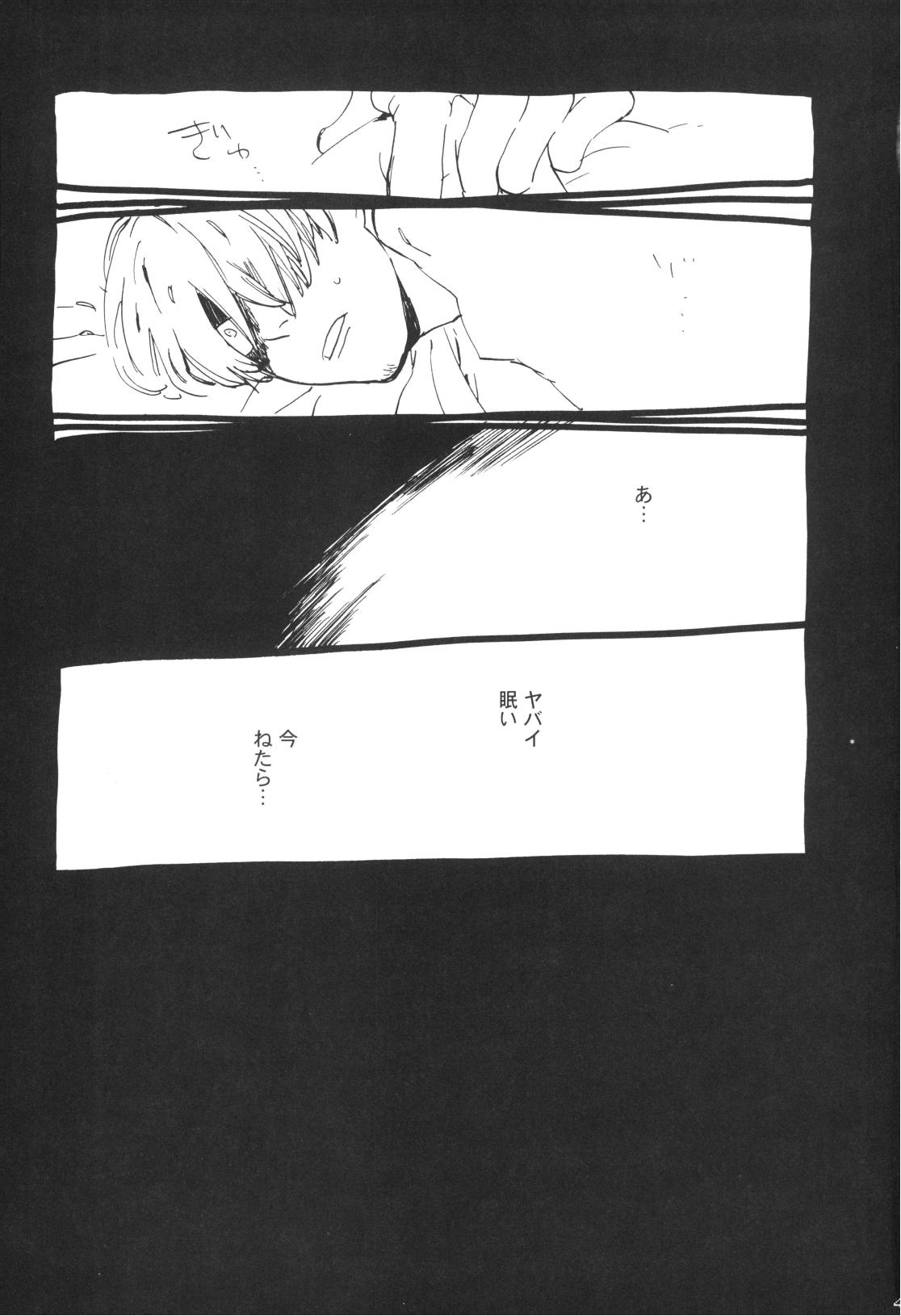 Nemure Ryuu no Mune - Page 40