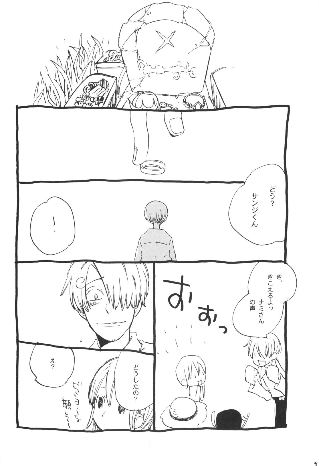 Nemure Ryuu no Mune - Page 58
