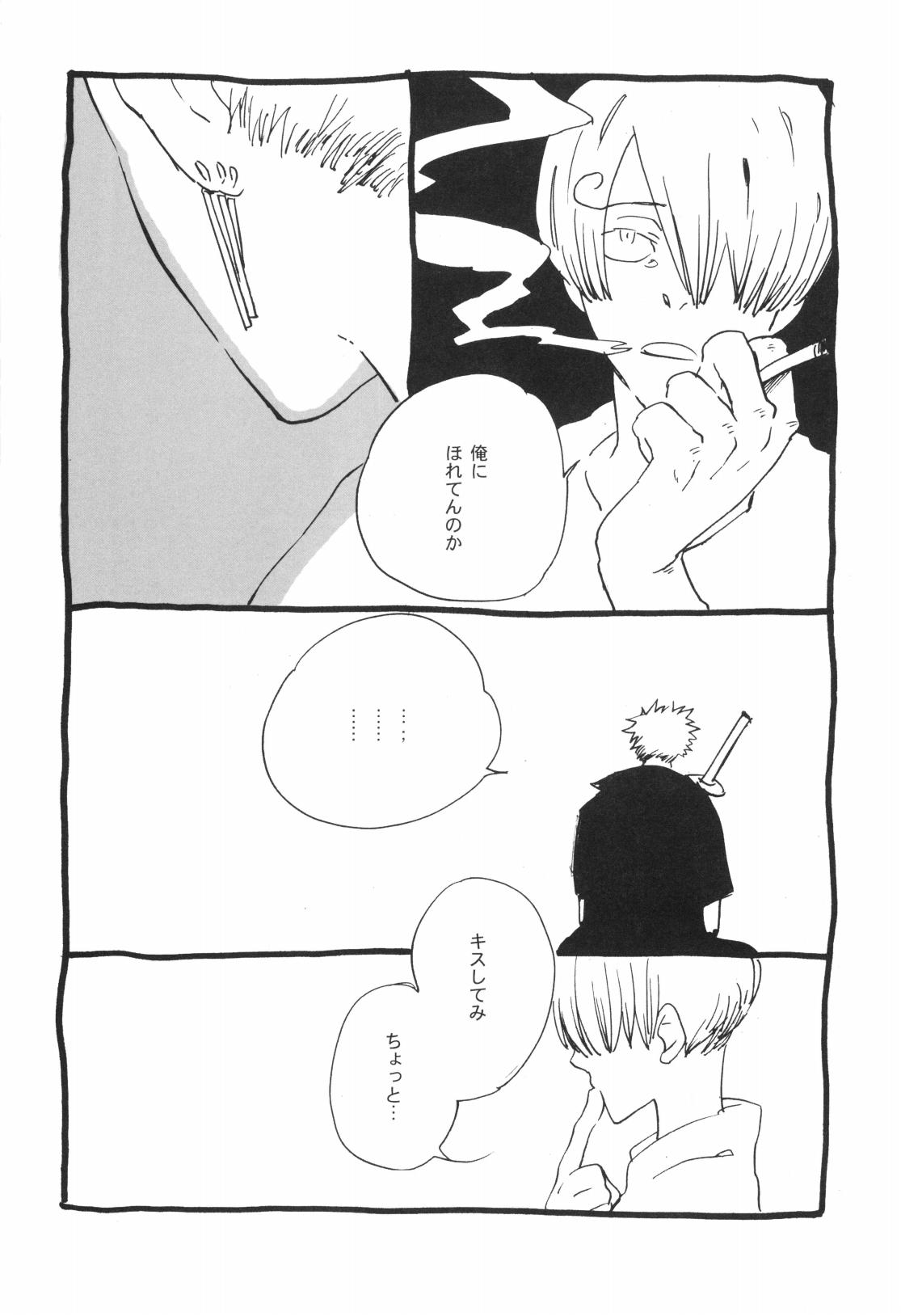 Nemure Ryuu no Mune - Page 62