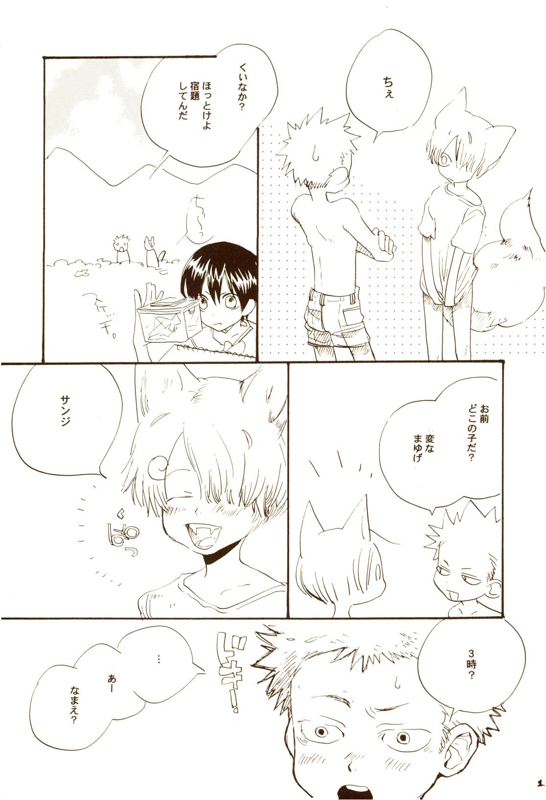 秋のユメランド - Page 10