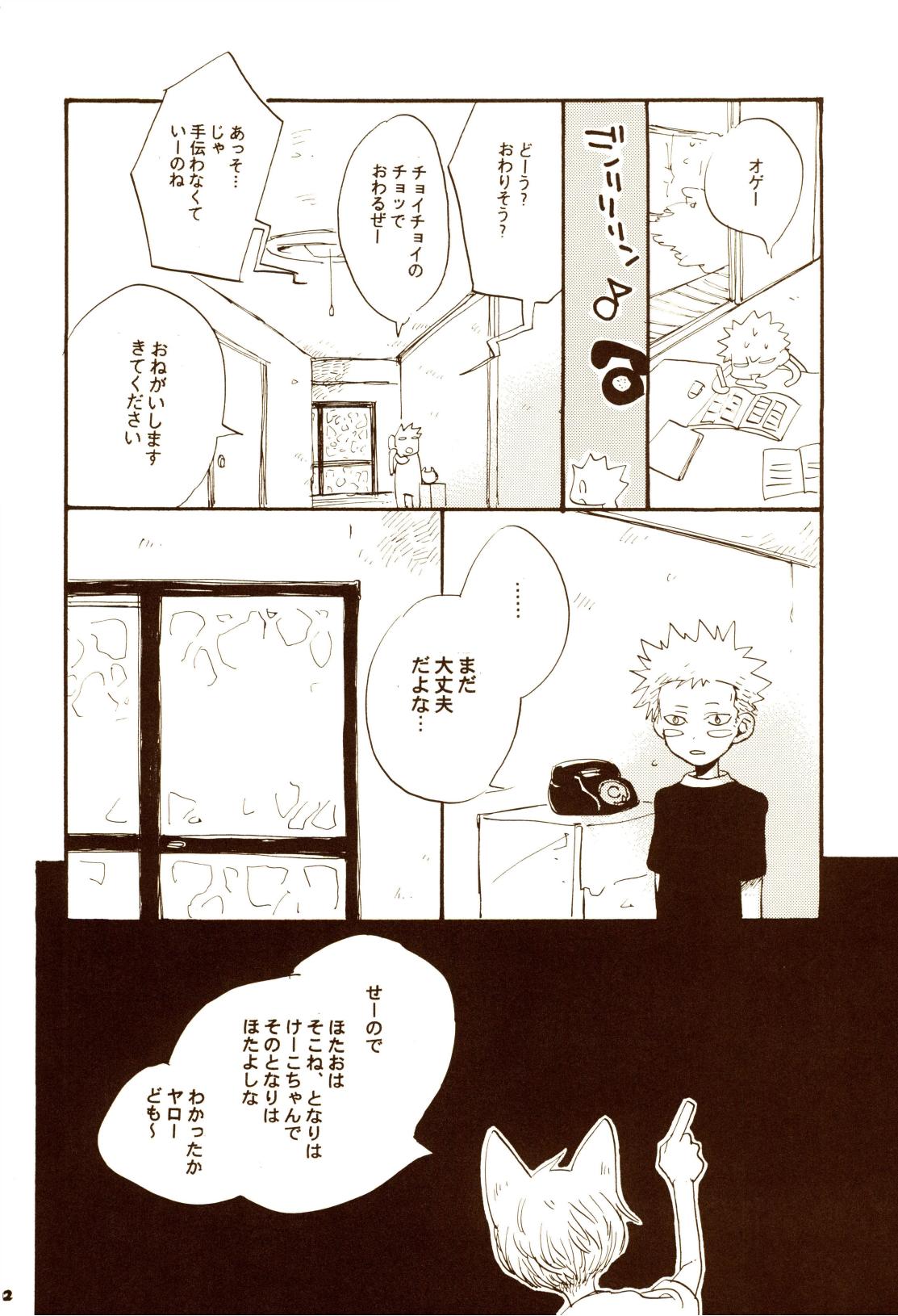 秋のユメランド - Page 21