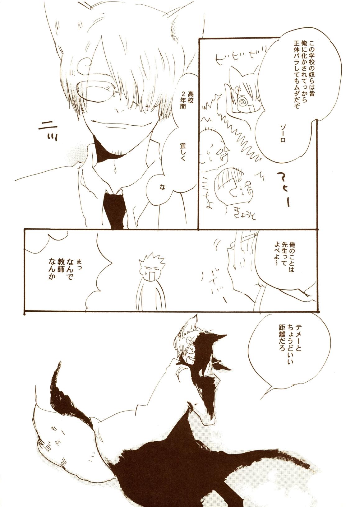 秋のユメランド - Page 37