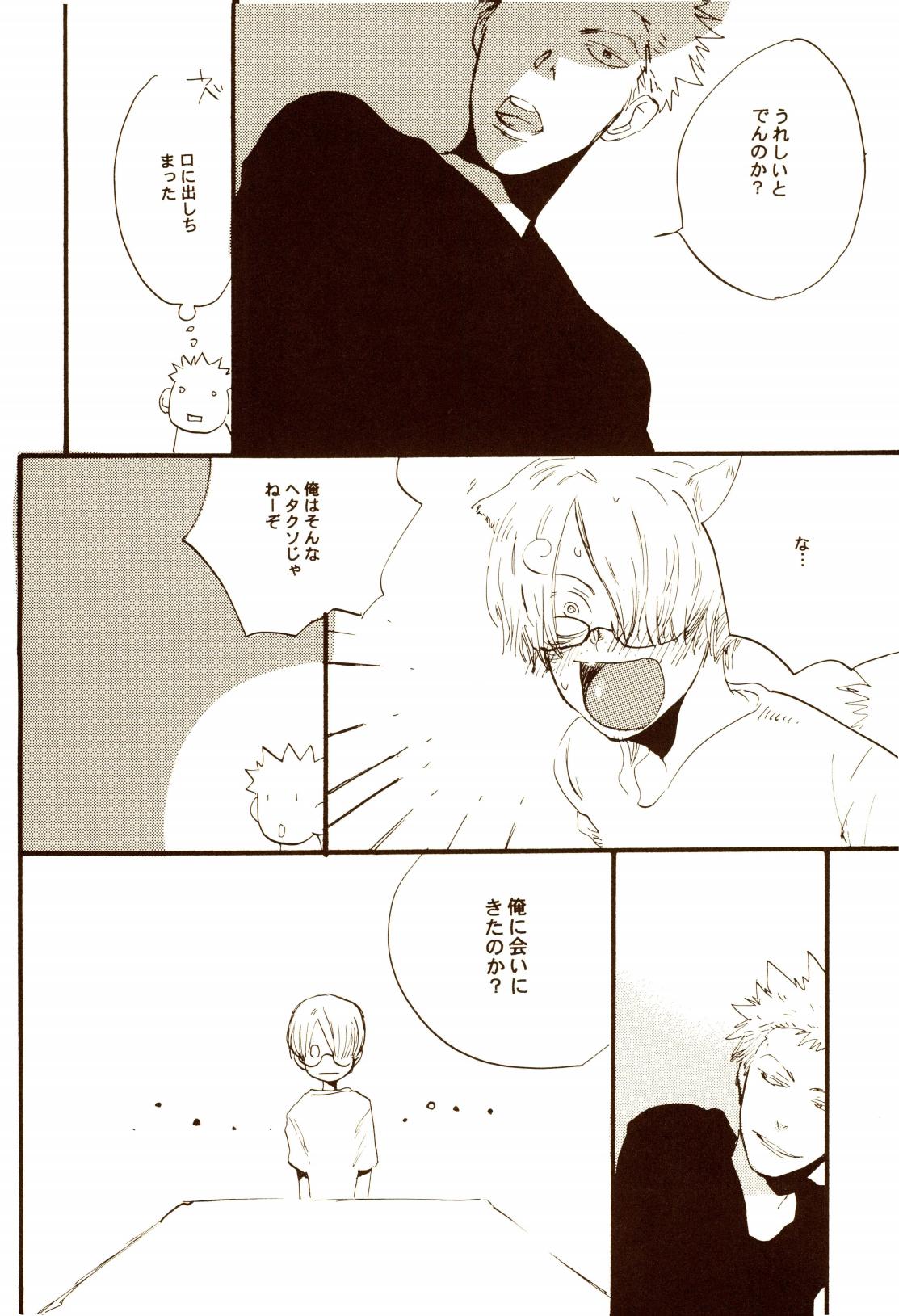 秋のユメランド - Page 47
