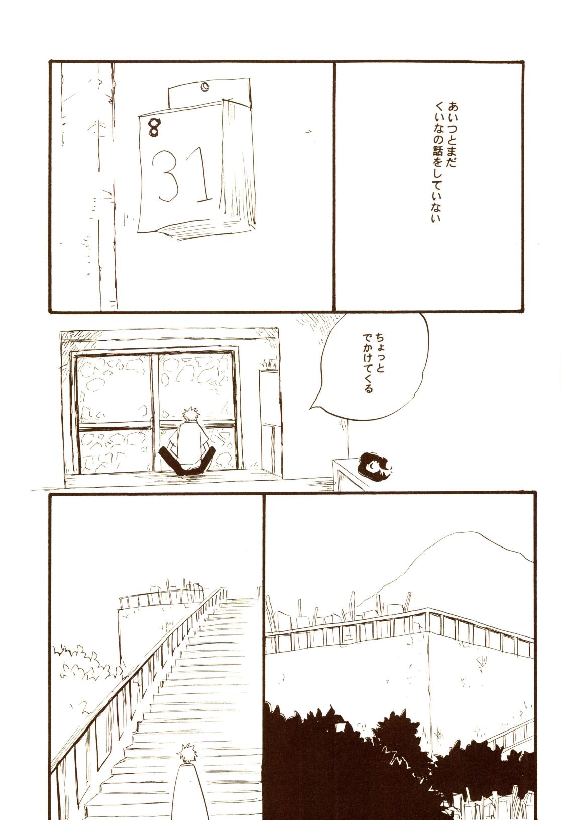 秋のユメランド - Page 54