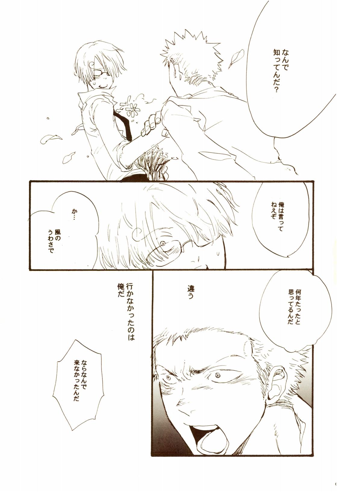 秋のユメランド - Page 56