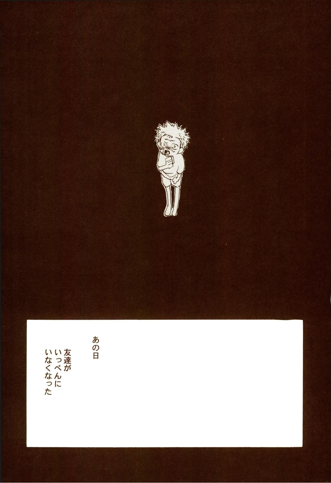 秋のユメランド - Page 64