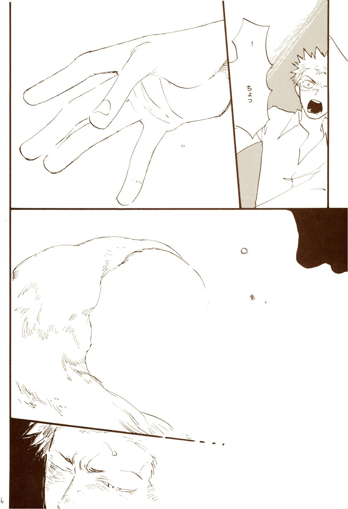 秋のユメランド - Page 75