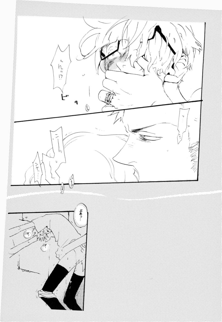 Wandering In The World 2 - Page 90
