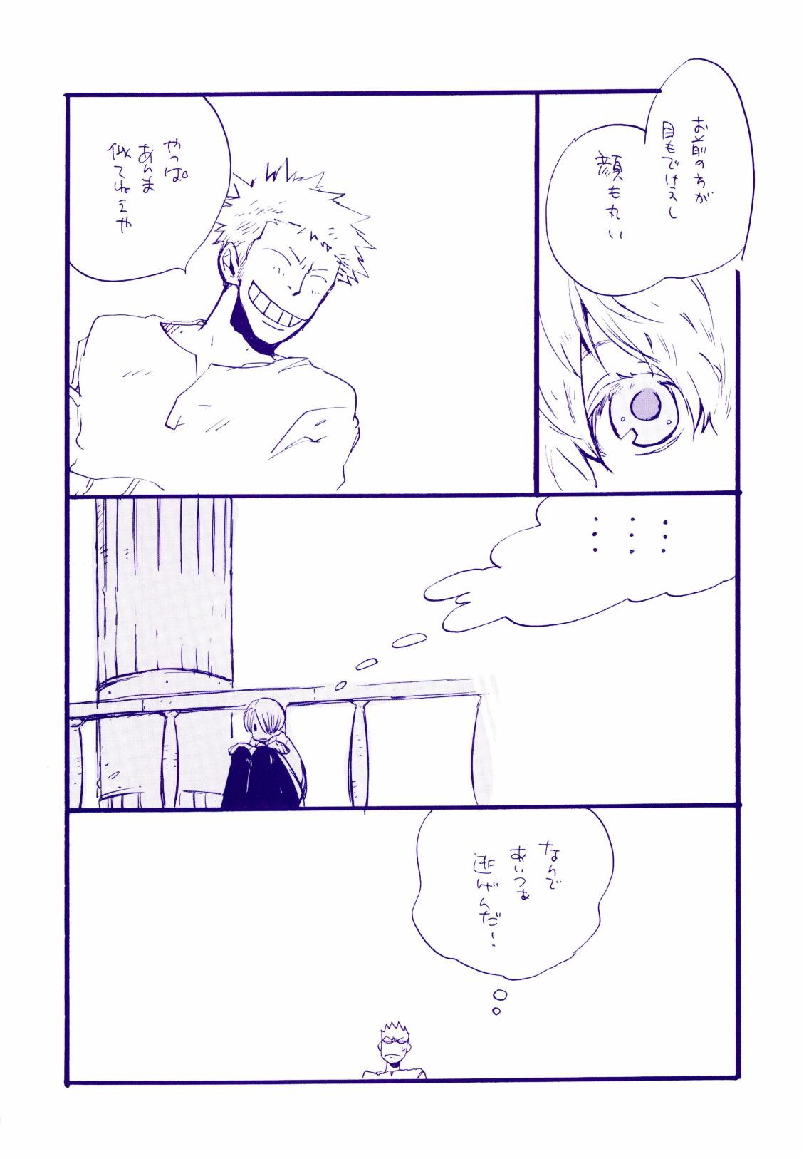 Michi ni Namae o Tsuketa no wa Dare? 4 - Page 18