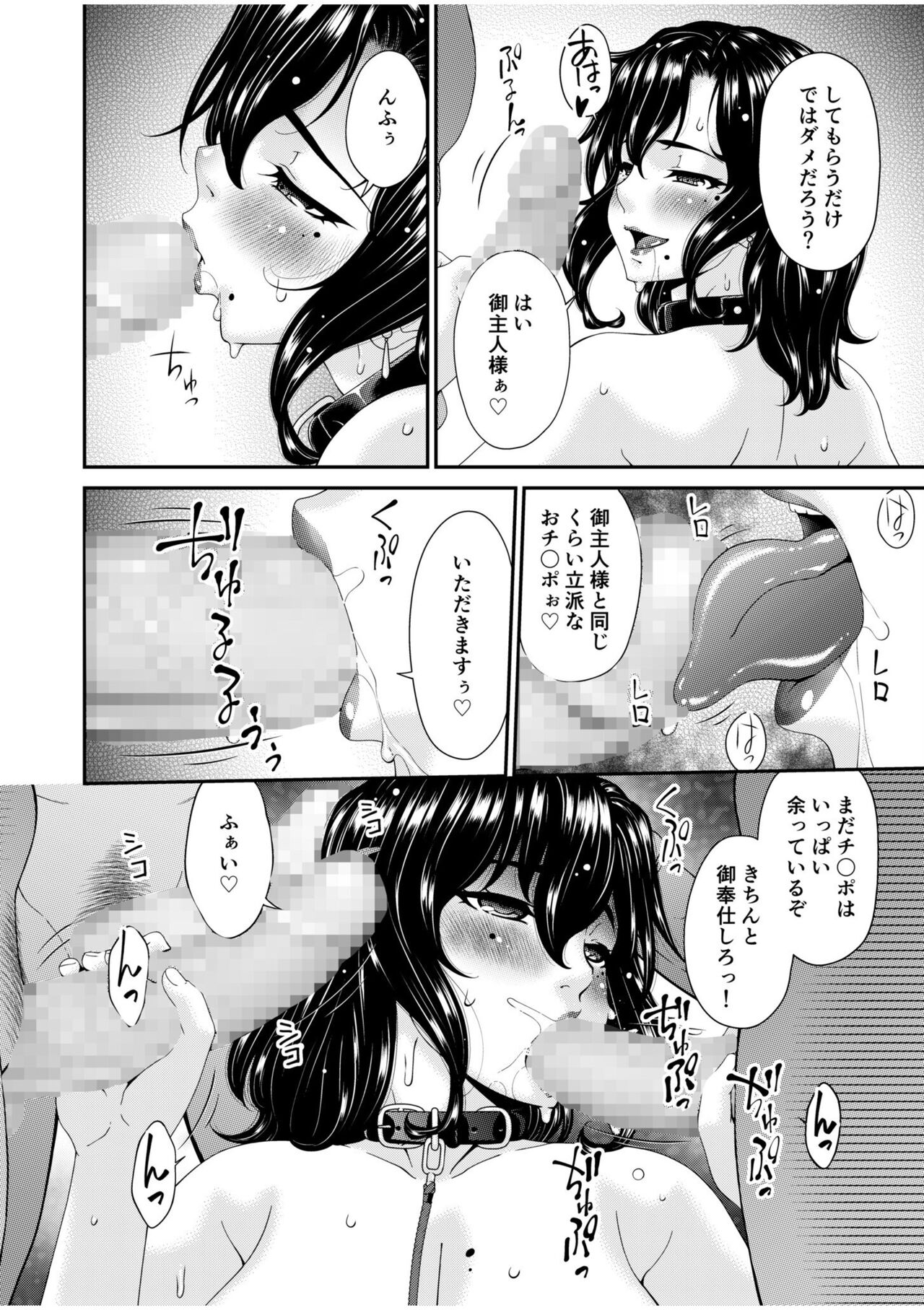 Haha to Tsuma o Yameru Toki 6 - Page 10