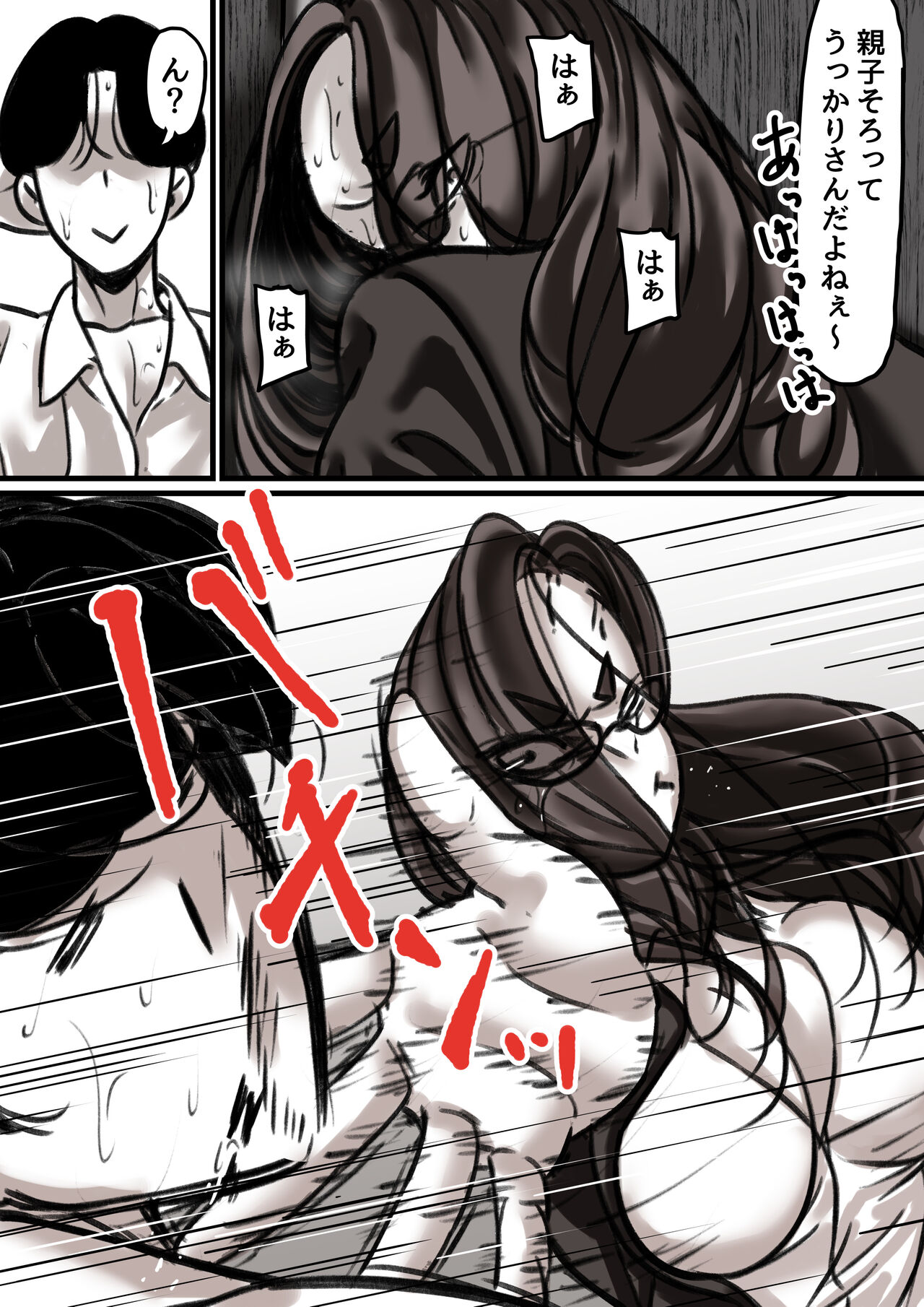 Haha to Ochite Iku Part 3 - Page 29