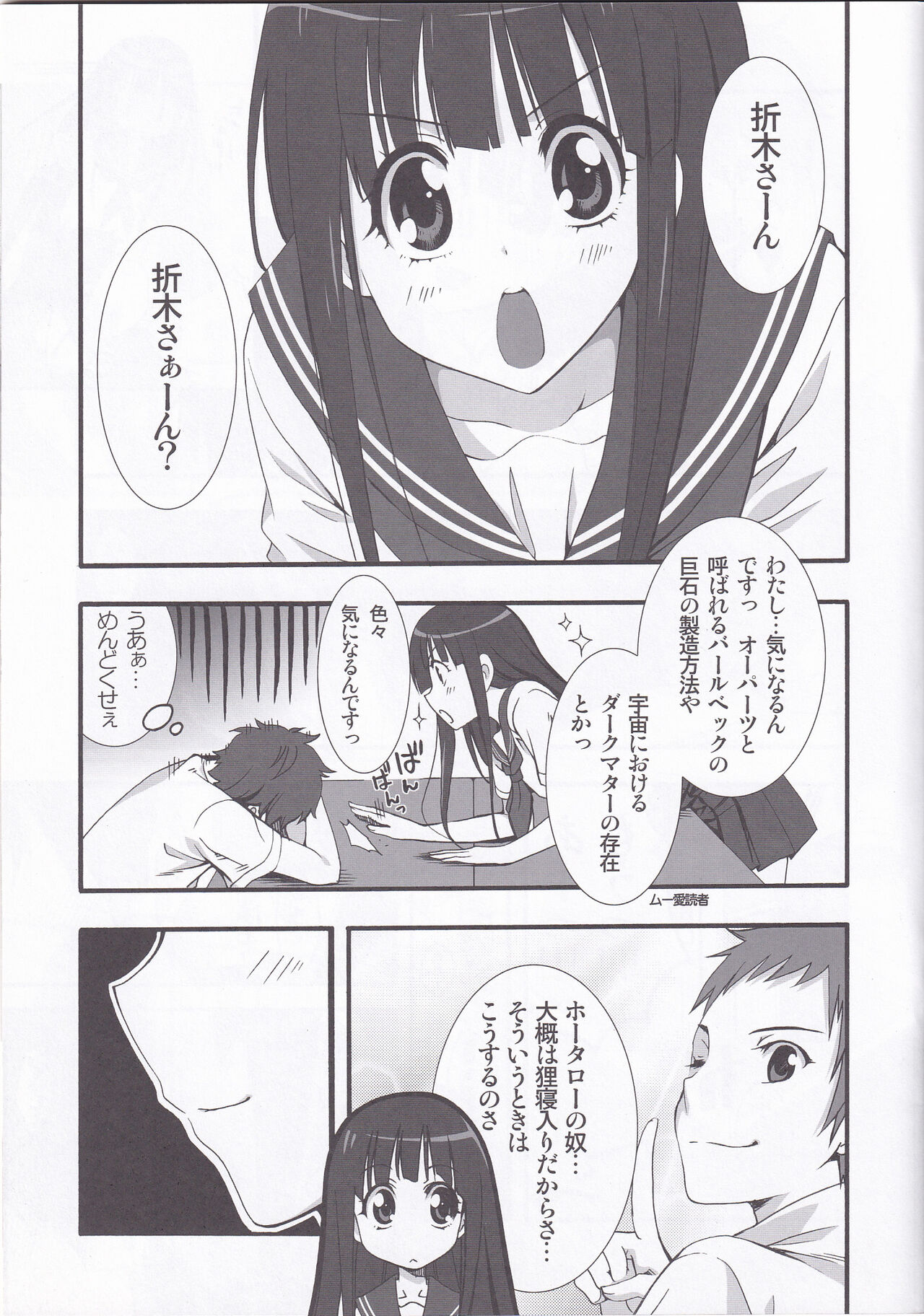 I scream Paradise - Page 4