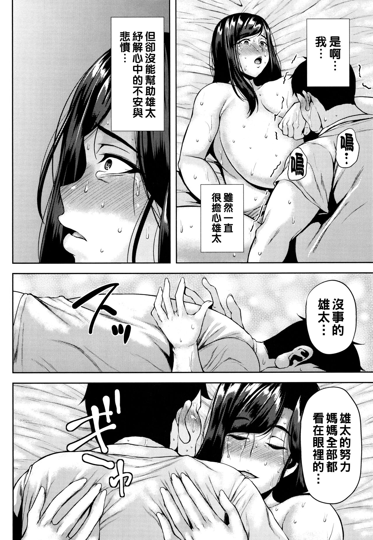 Tsumabiku Yoru ni... - Page 127