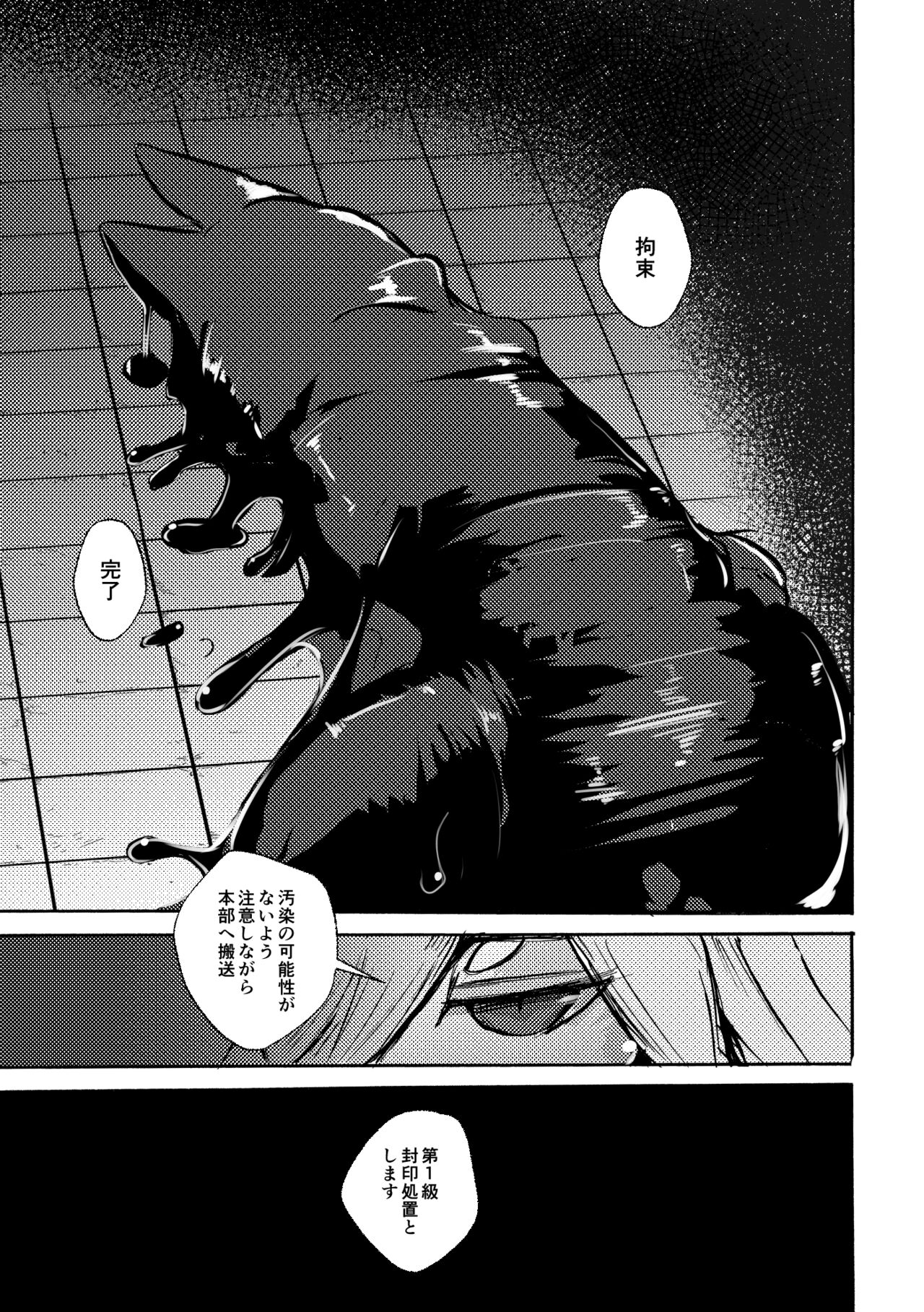 [Noppera Koubou (Mujina)] over-Re-write 4 [Digital] - Page 14