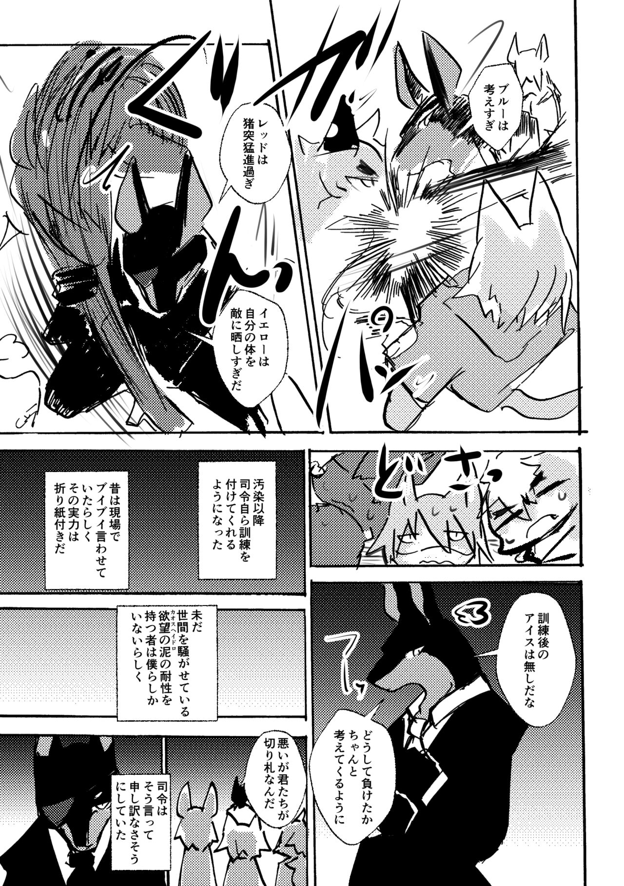 [Noppera Koubou (Mujina)] over-Re-write 4 [Digital] - Page 20