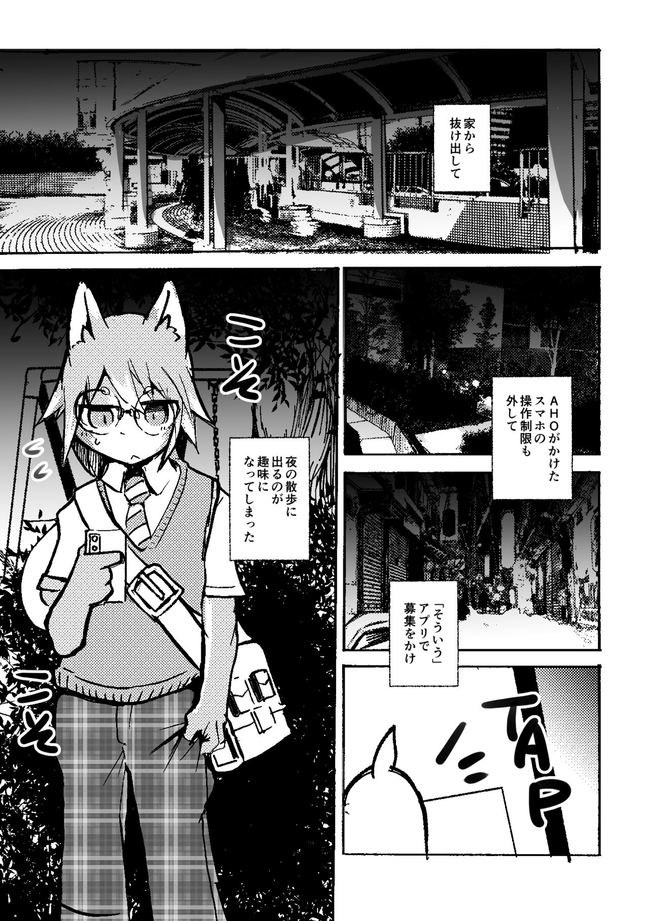 [Noppera Koubou (Mujina)] over-Re-write 4 [Digital] - Page 22