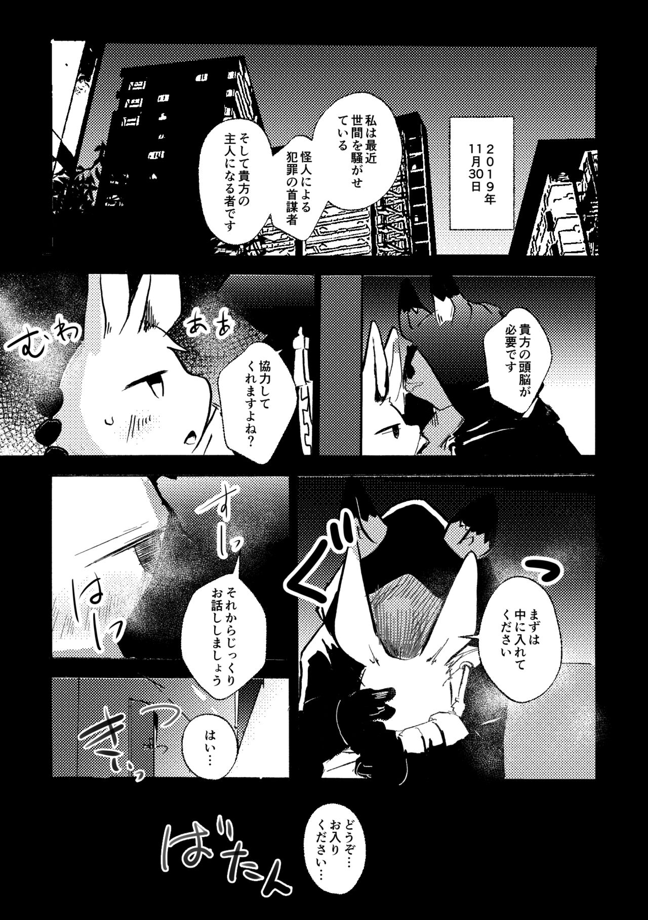 [Noppera Koubou (Mujina)] over-Re-write 4 [Digital] - Page 44