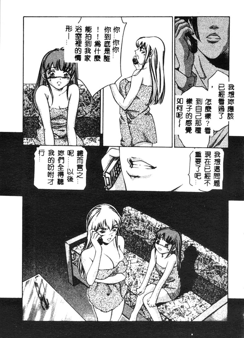 Kurayami no Yuugi - Page 108