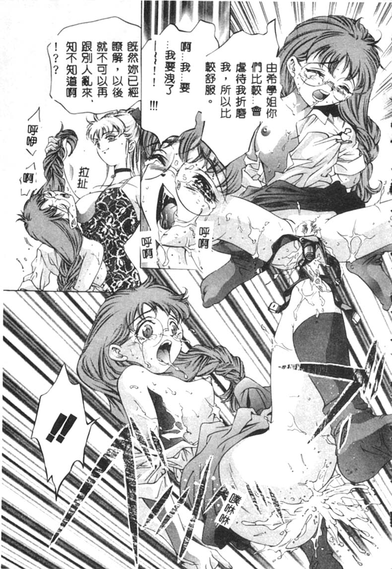 Kurayami no Yuugi - Page 64