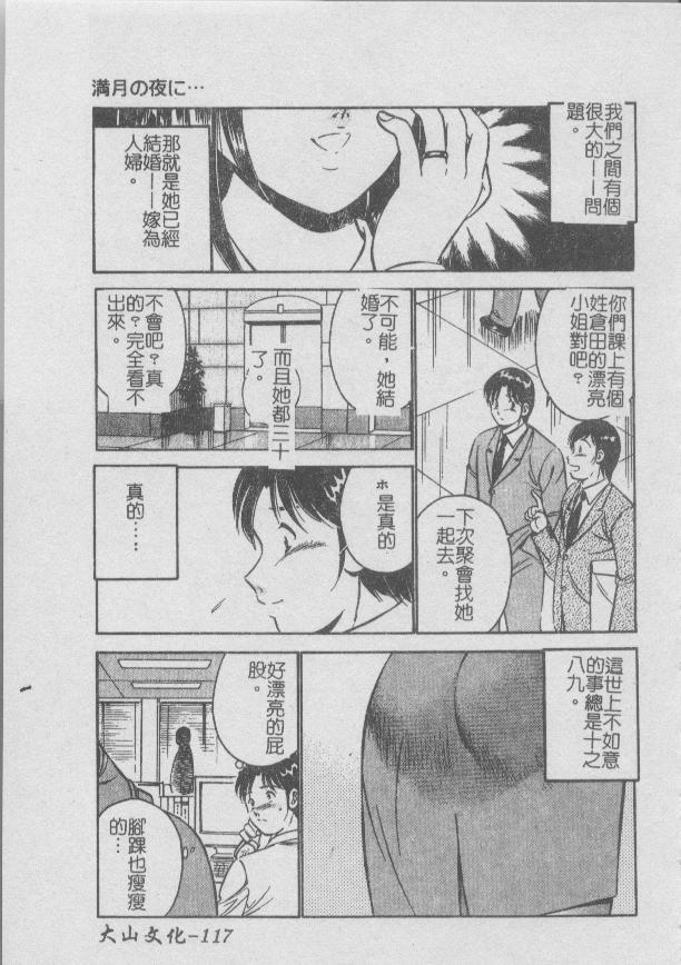 Konya Sekai no Katasumi de | 今夜在世界的某個角落 - Page 121