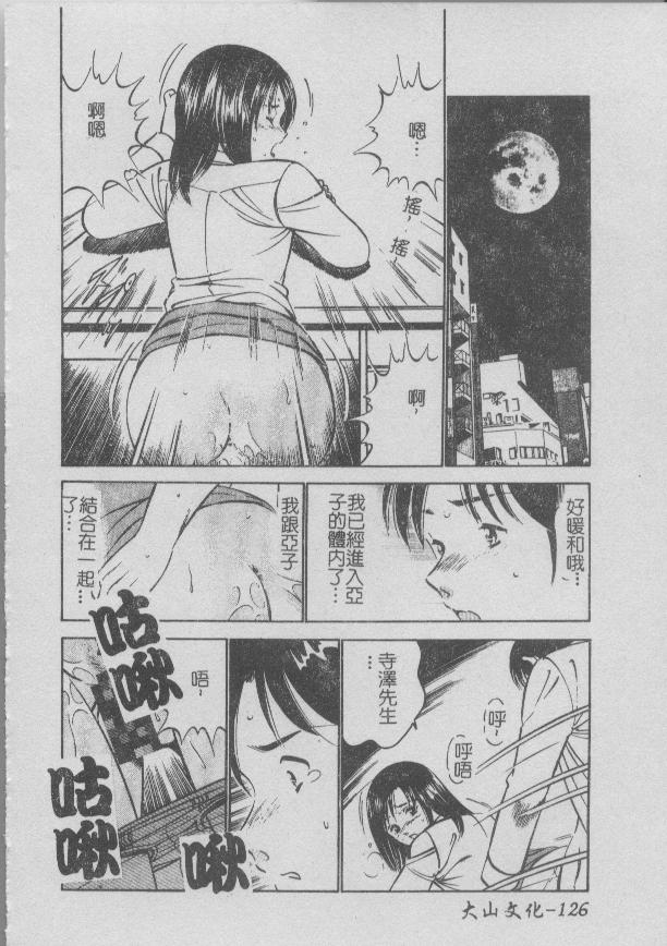 Konya Sekai no Katasumi de | 今夜在世界的某個角落 - Page 130