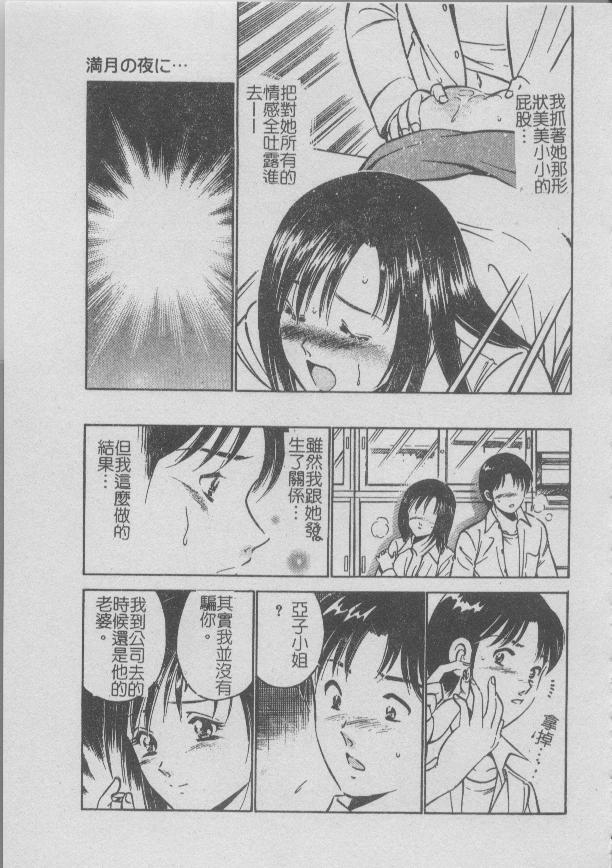 Konya Sekai no Katasumi de | 今夜在世界的某個角落 - Page 131