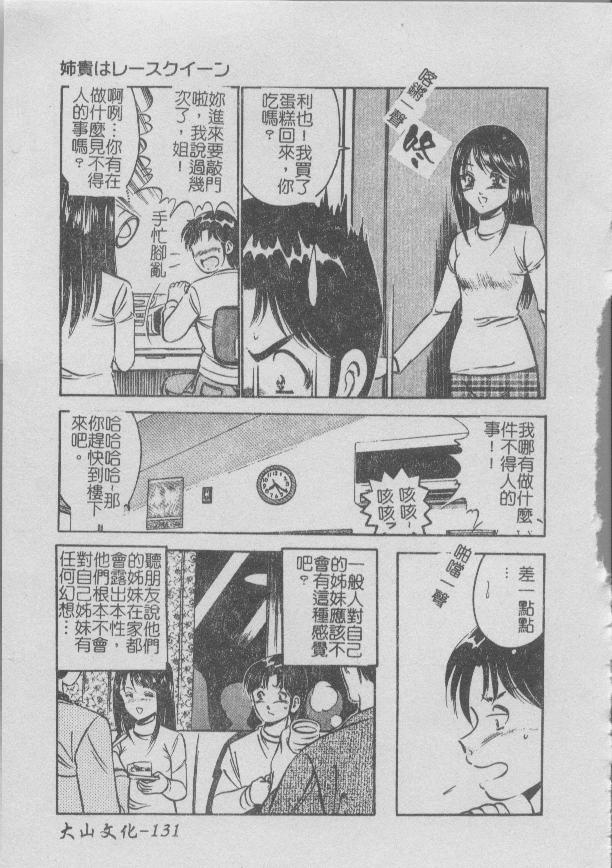 Konya Sekai no Katasumi de | 今夜在世界的某個角落 - Page 135