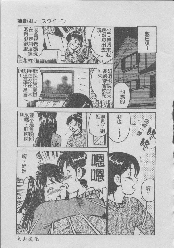 Konya Sekai no Katasumi de | 今夜在世界的某個角落 - Page 139