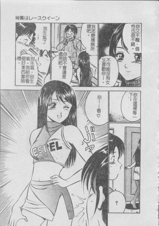 Konya Sekai no Katasumi de | 今夜在世界的某個角落 - Page 141
