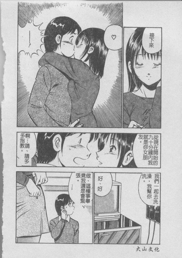 Konya Sekai no Katasumi de | 今夜在世界的某個角落 - Page 152