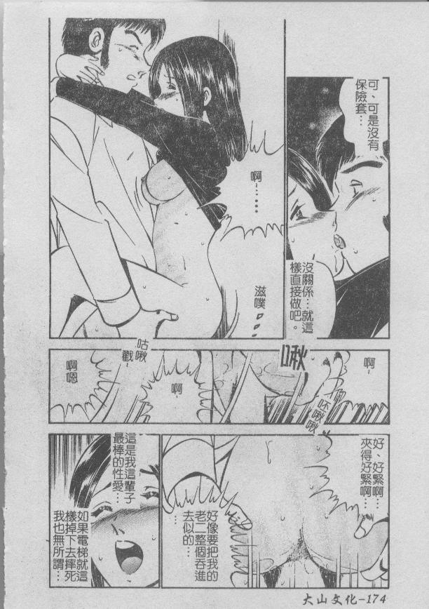 Konya Sekai no Katasumi de | 今夜在世界的某個角落 - Page 178