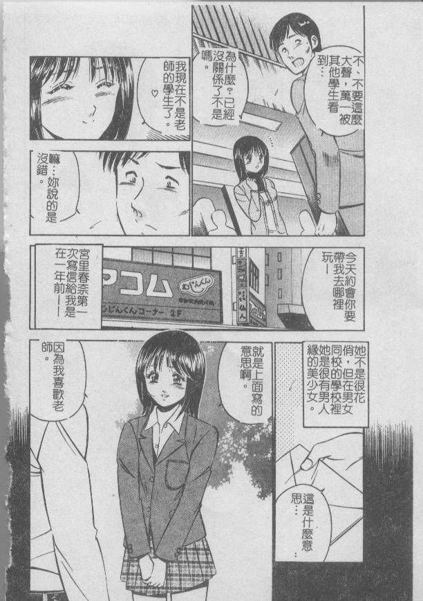 Konya Sekai no Katasumi de | 今夜在世界的某個角落 - Page 184