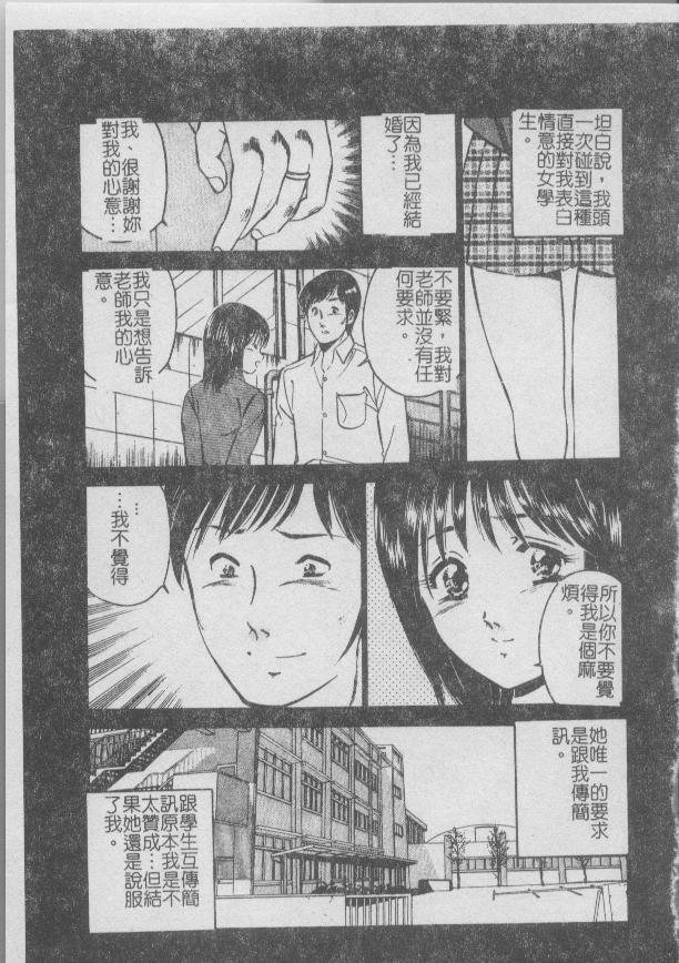 Konya Sekai no Katasumi de | 今夜在世界的某個角落 - Page 185