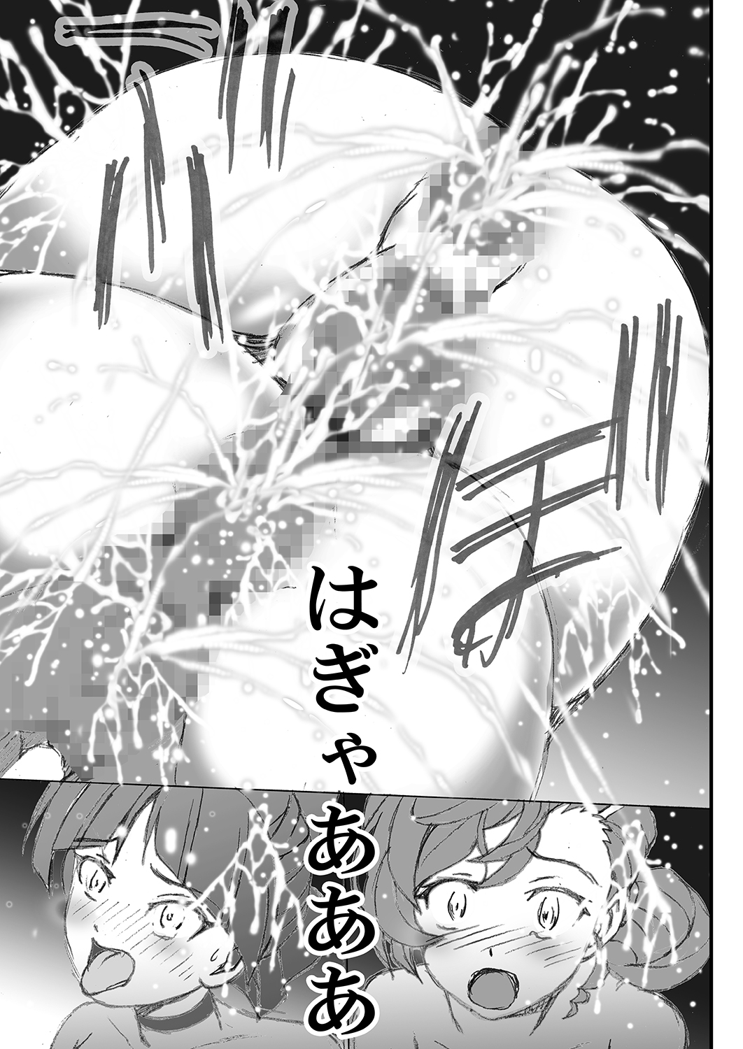 Neko Ijiri Kai - Page 10