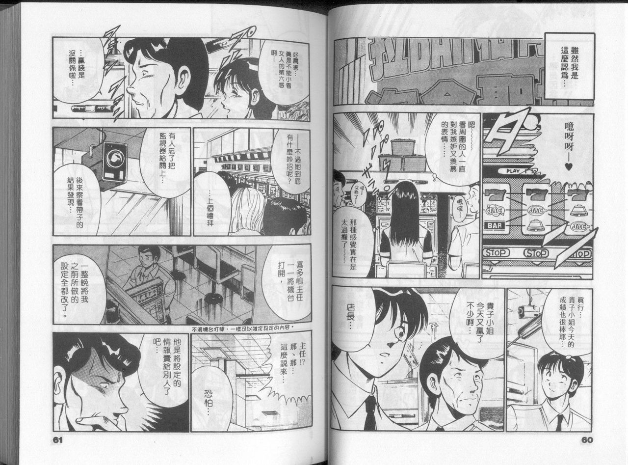 GOLD RUSH 1 | 拉BAR少女1 - Page 35