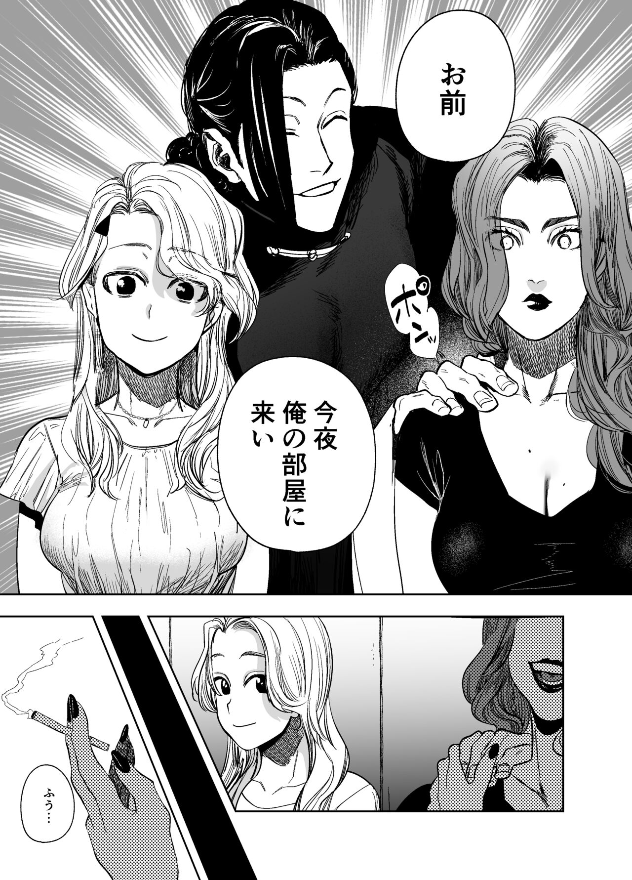 侵蚀‐闇オークションで堕とされた先は、中華系マフィアの元いじめっ子でした- - Page 27