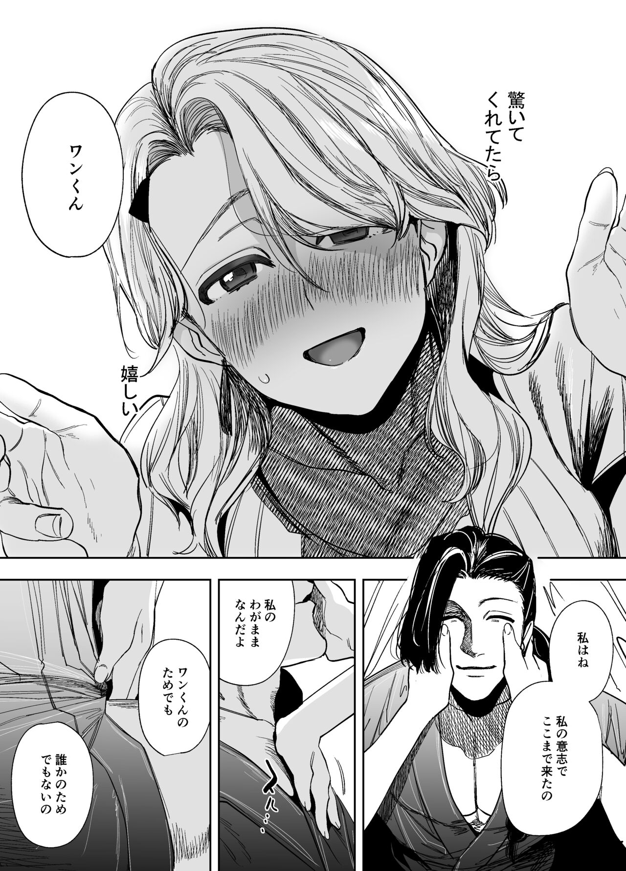 侵蚀‐闇オークションで堕とされた先は、中華系マフィアの元いじめっ子でした- - Page 31