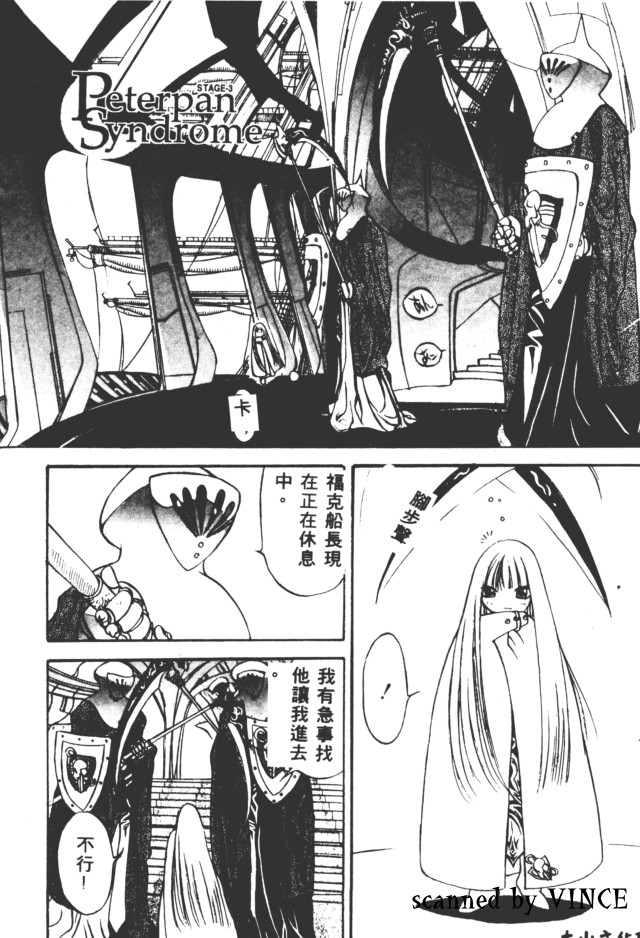 Engine Room | 血冷式內燃機關室 - Page 106