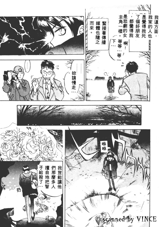 Engine Room | 血冷式內燃機關室 - Page 111